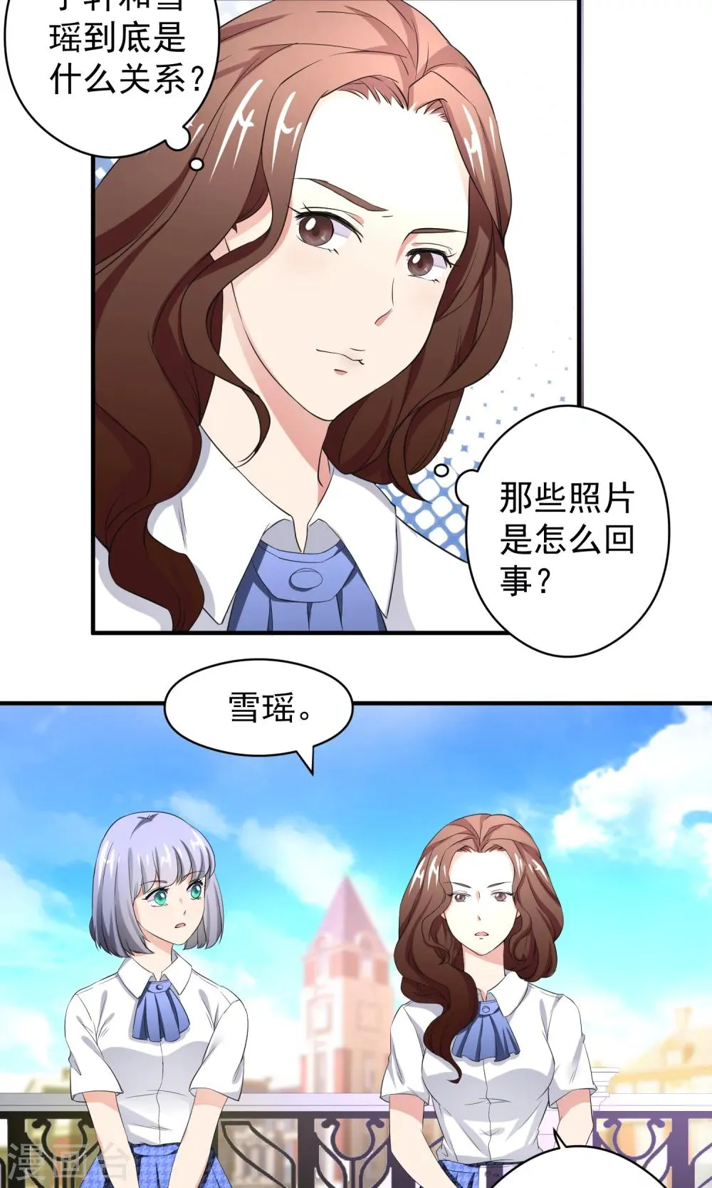 第16话 安娜的疑虑 第4页