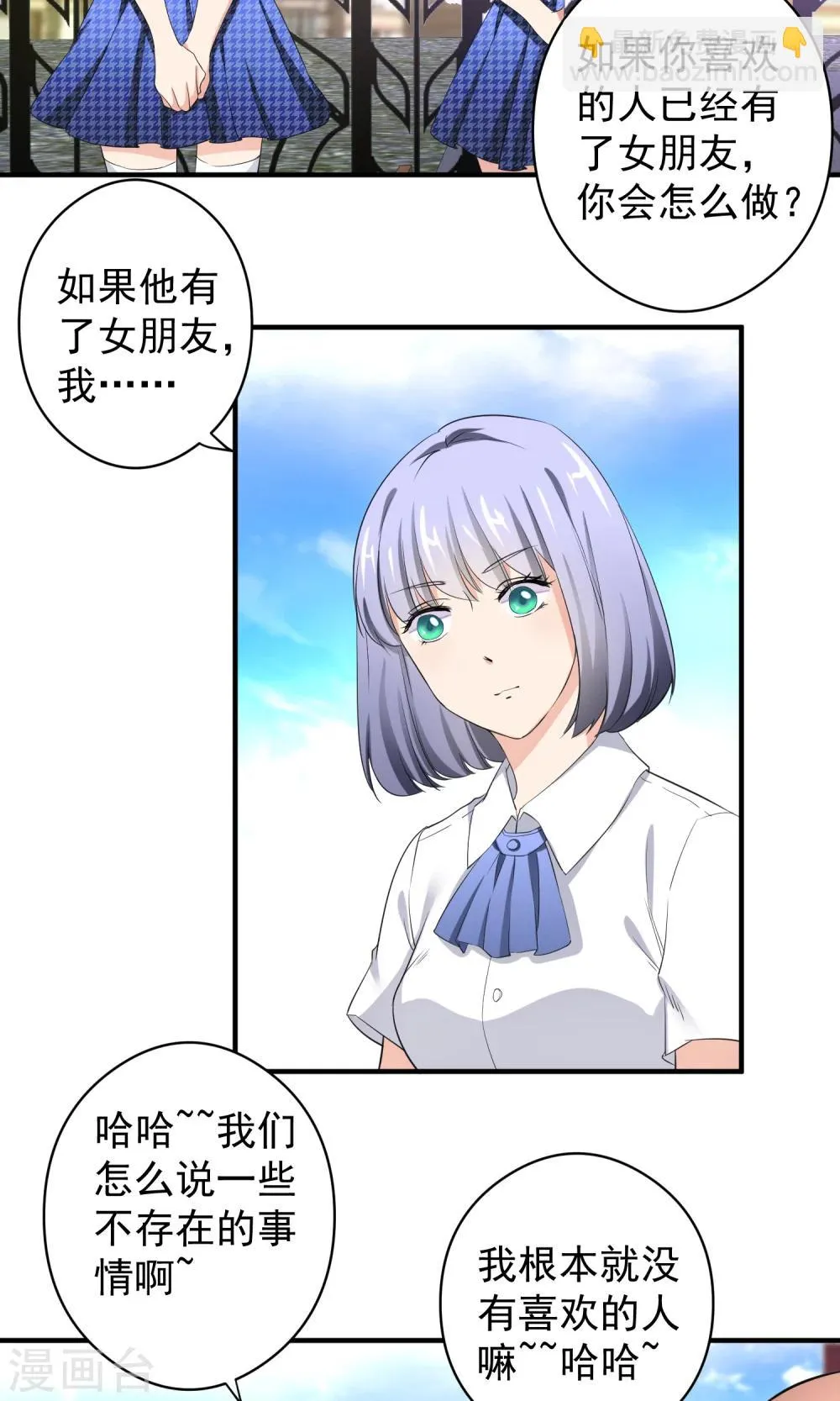 第16话 安娜的疑虑 第5页