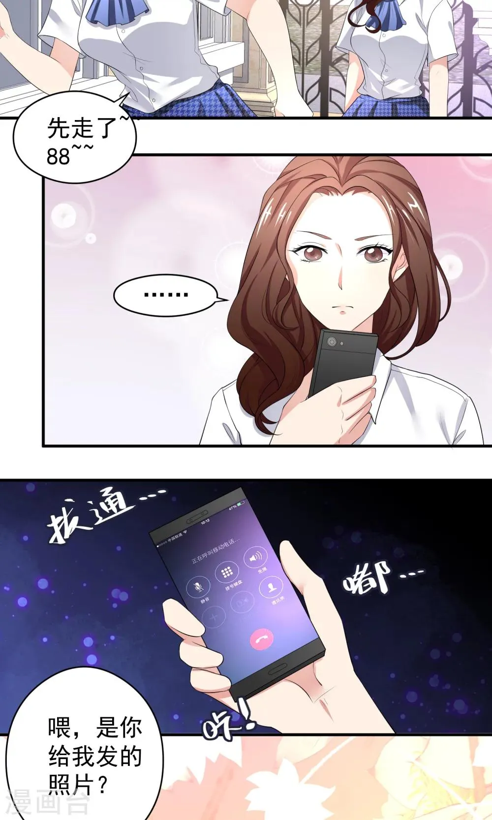 第16话 安娜的疑虑 第7页