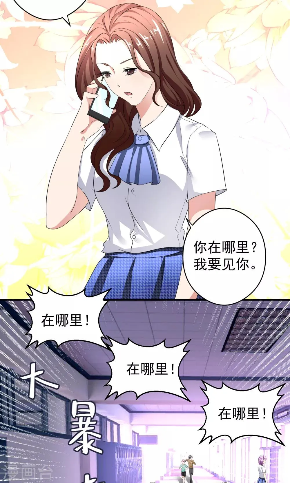 第16话 安娜的疑虑 第8页