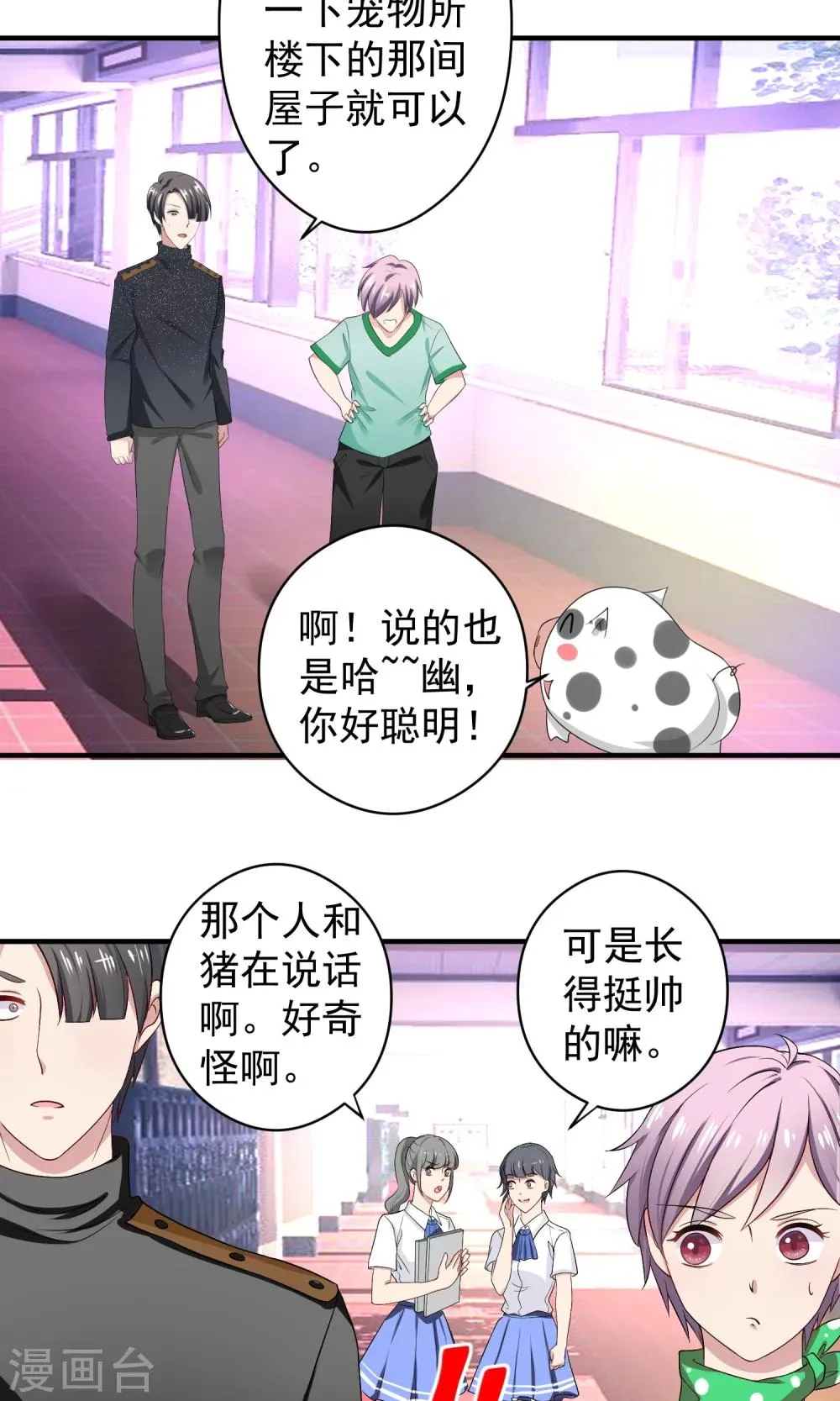 第16话 安娜的疑虑 第10页