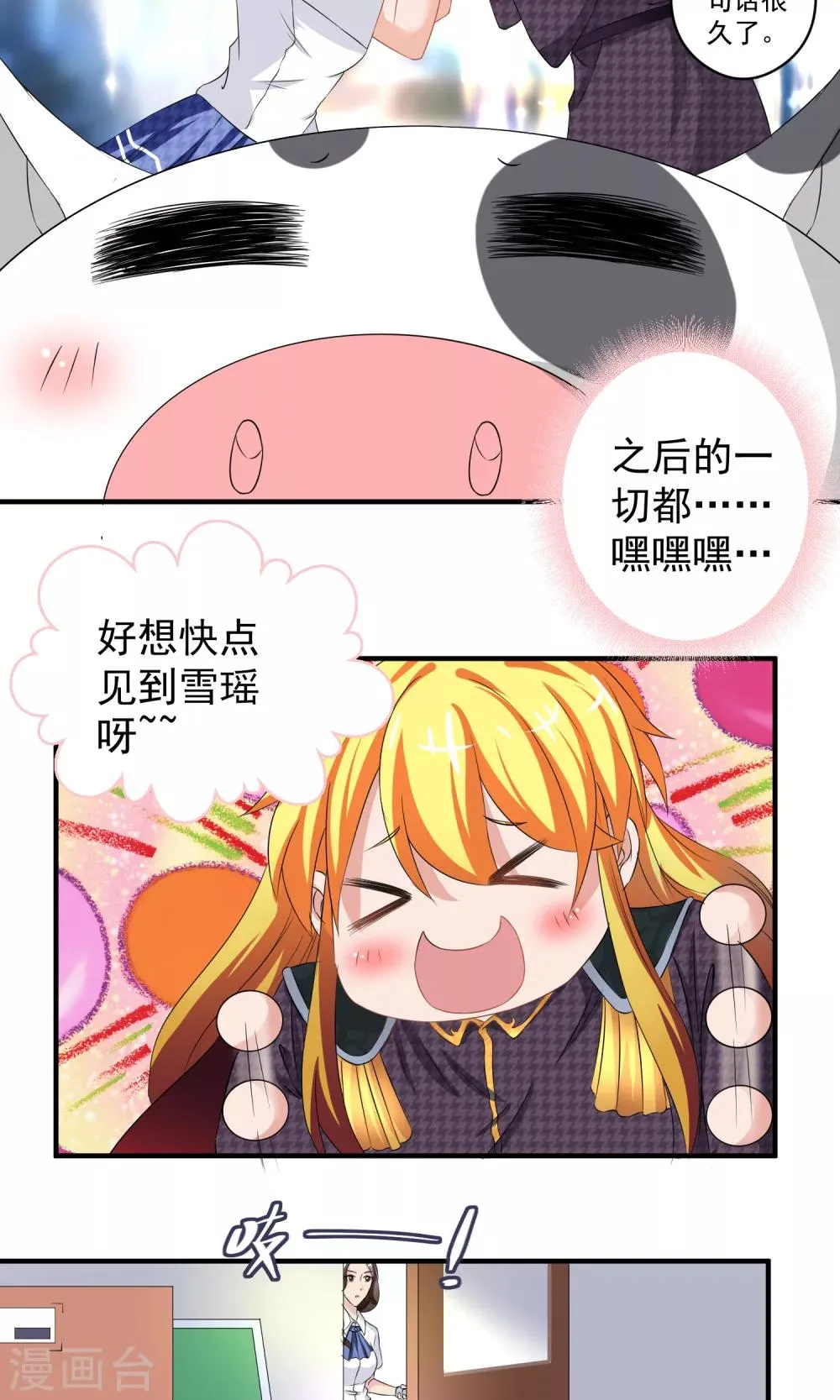第16话 安娜的疑虑 第15页