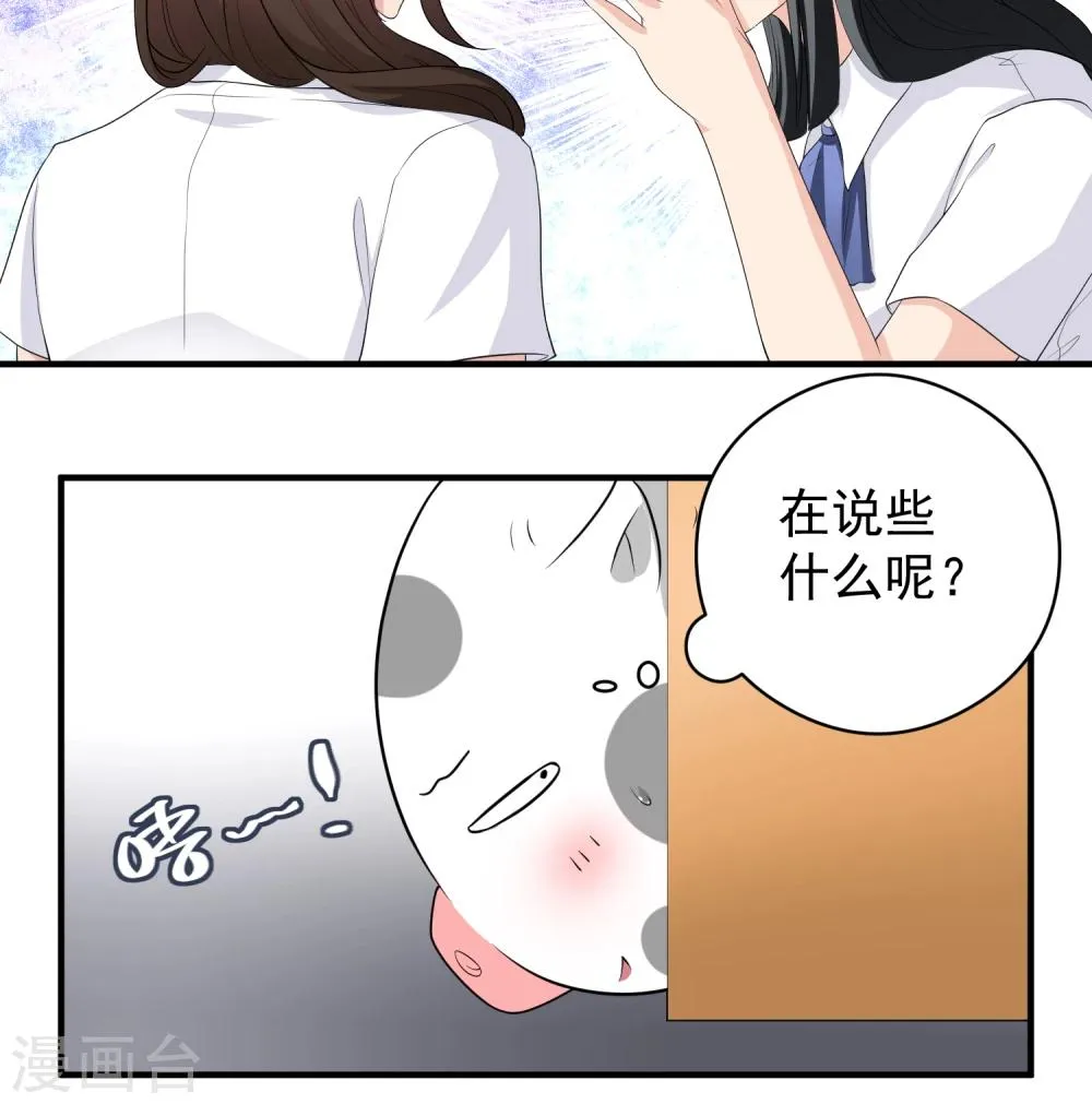 第16话 安娜的疑虑 第22页