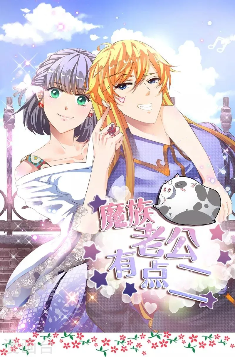 第17话 变态？王子？ 第1页