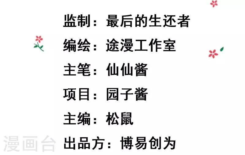 第17话 变态？王子？ 第2页