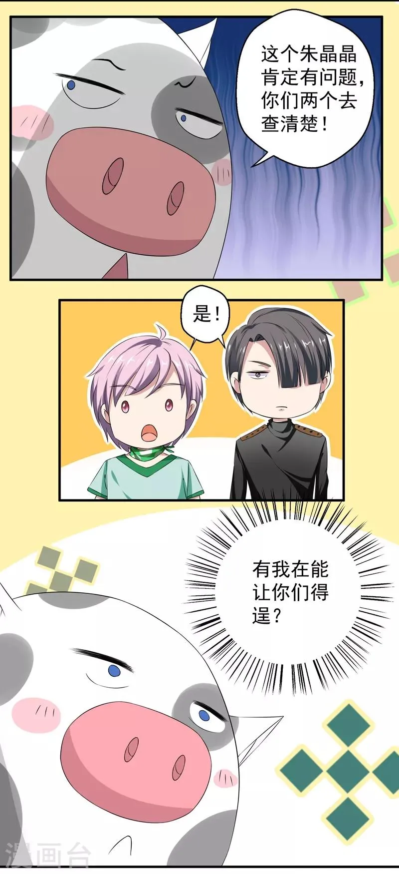第17话 变态？王子？ 第4页