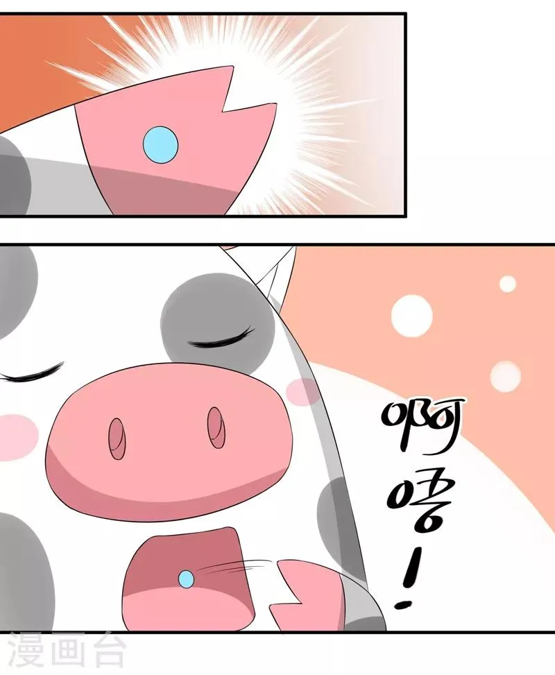 第17话 变态？王子？ 第5页
