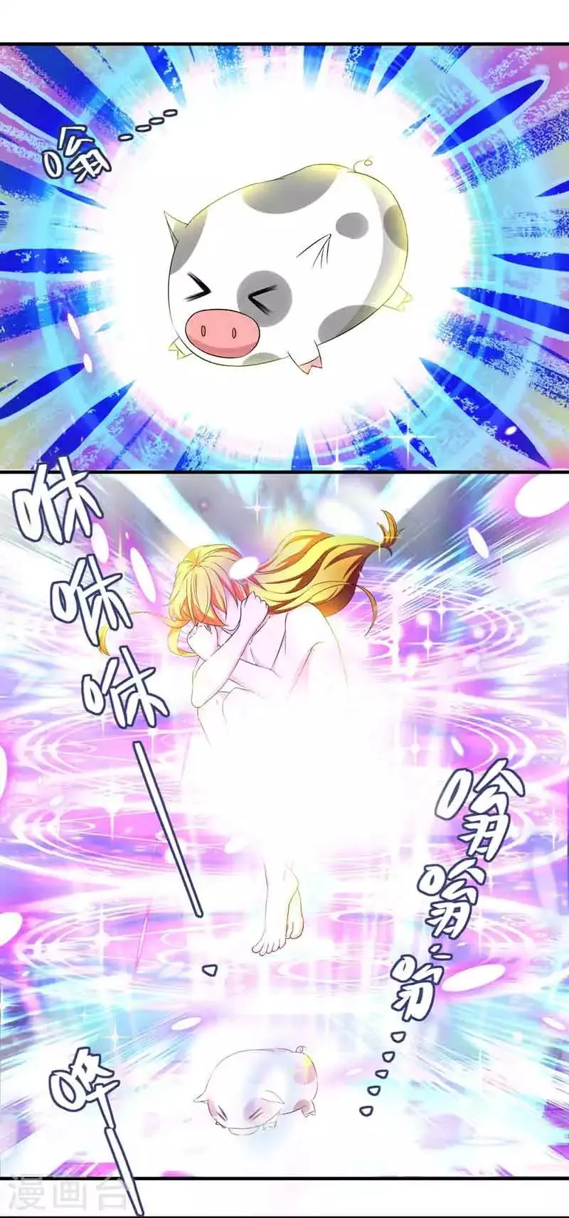 第17话 变态？王子？ 第6页