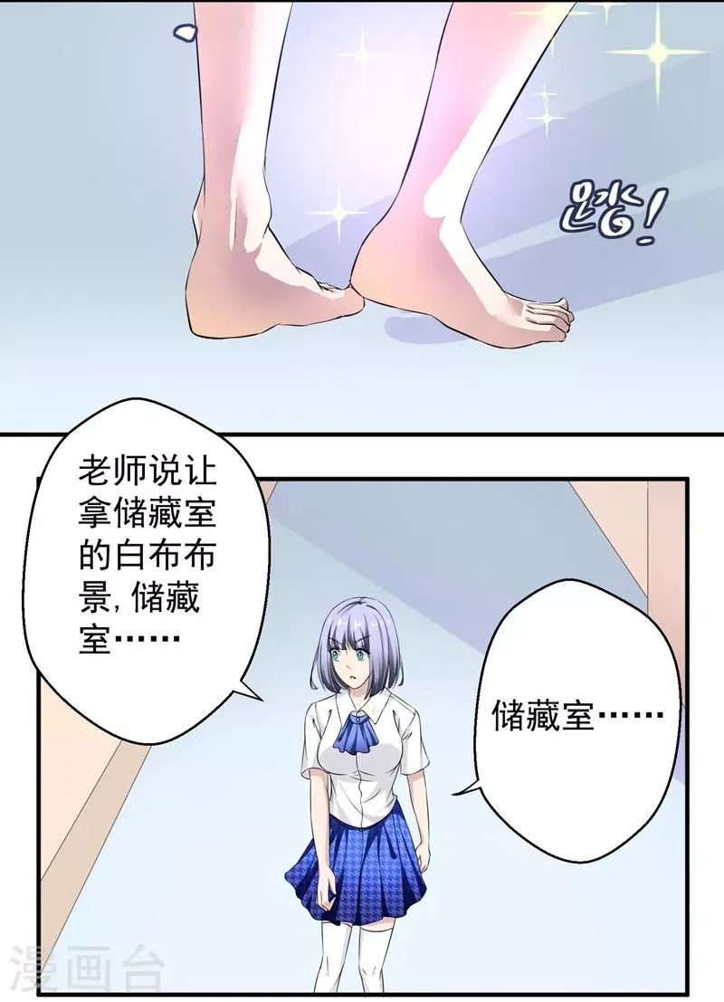 第17话 变态？王子？ 第7页