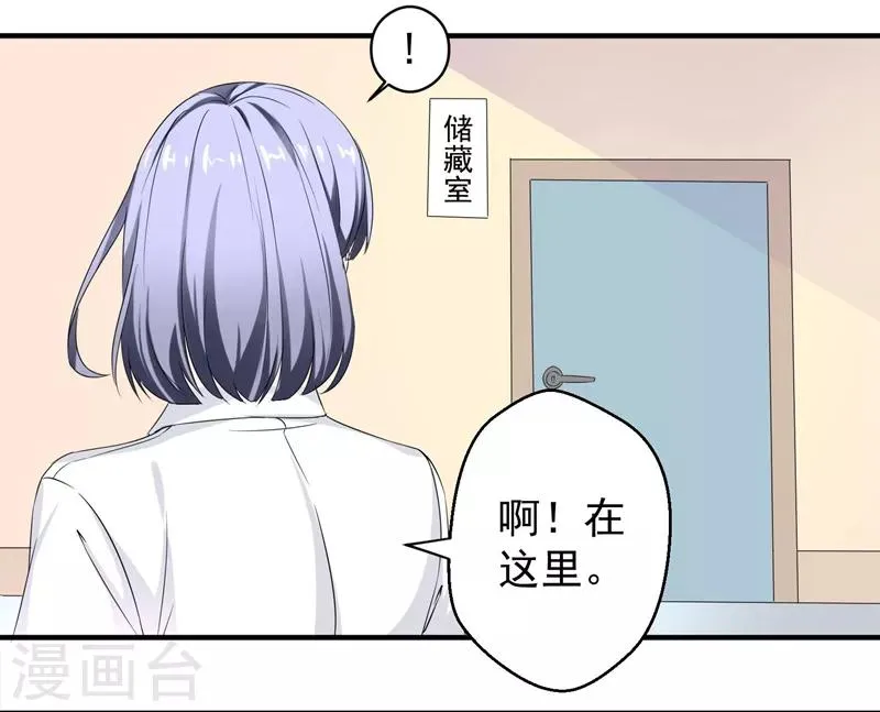 第17话 变态？王子？ 第8页