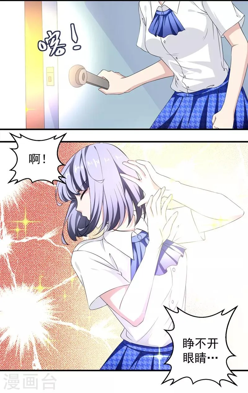 第17话 变态？王子？ 第9页