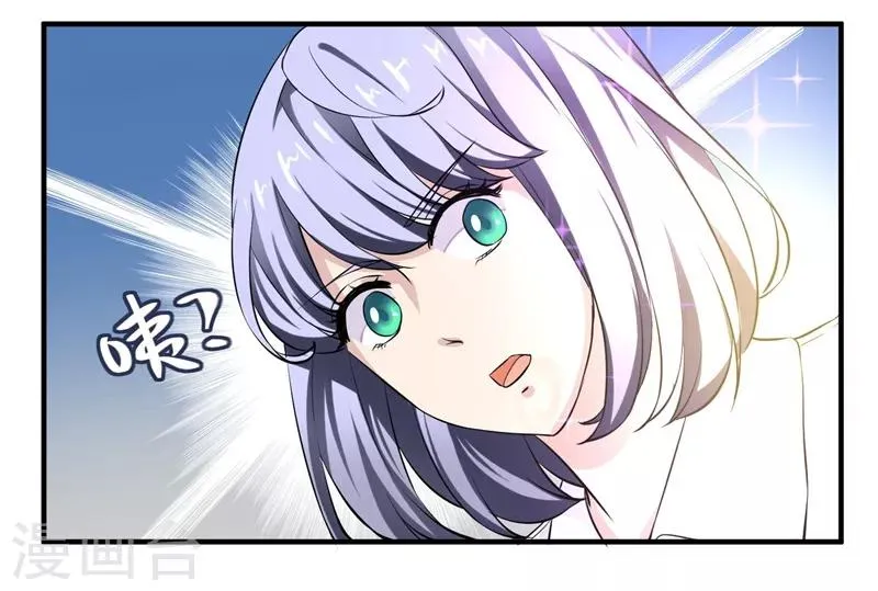 第17话 变态？王子？ 第10页