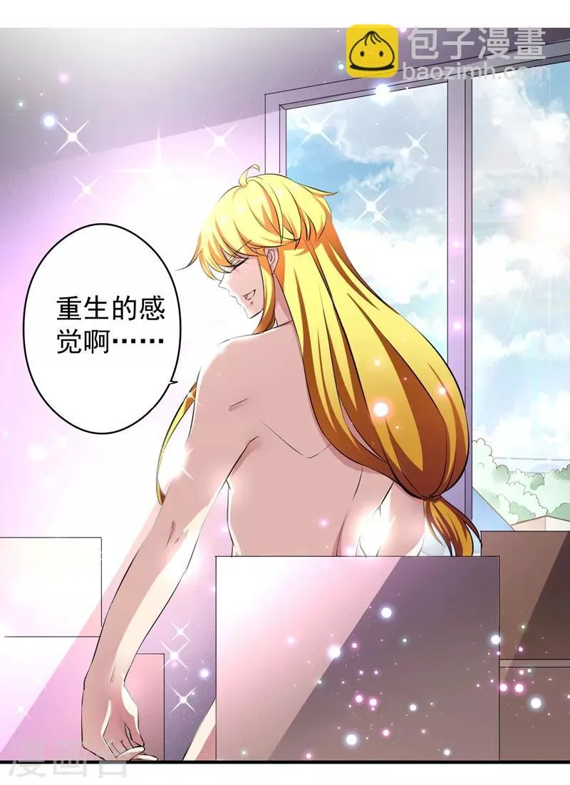 第17话 变态？王子？ 第11页