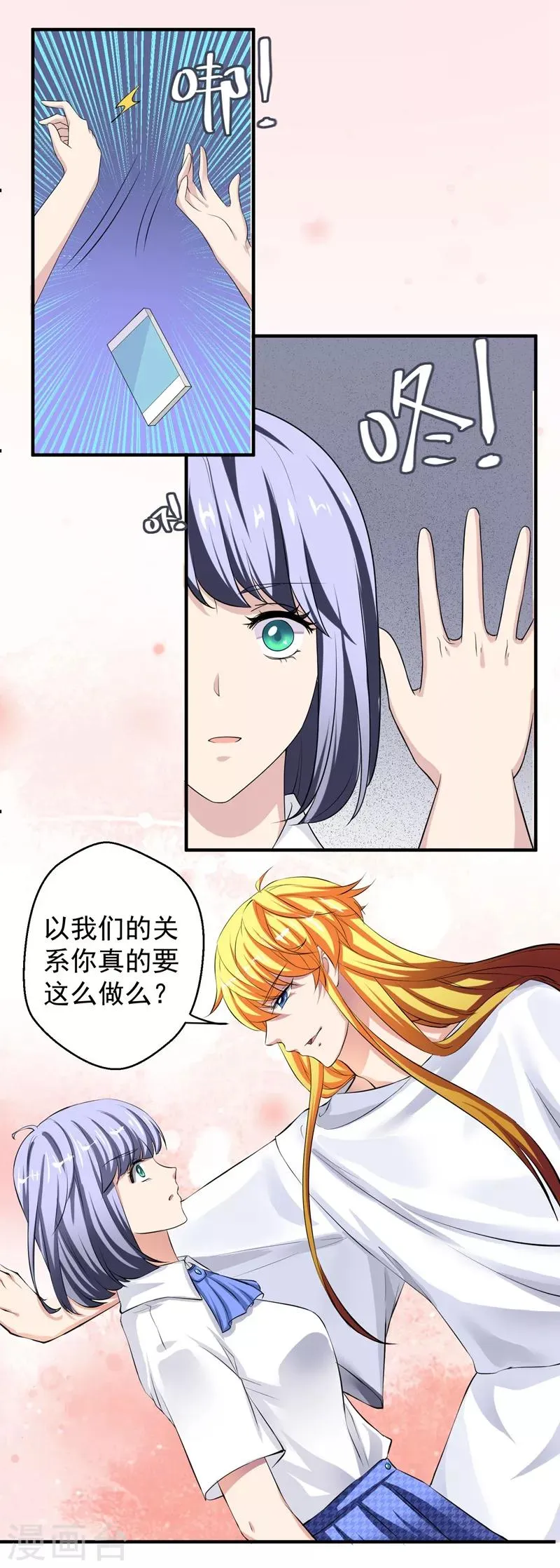 第17话 变态？王子？ 第15页