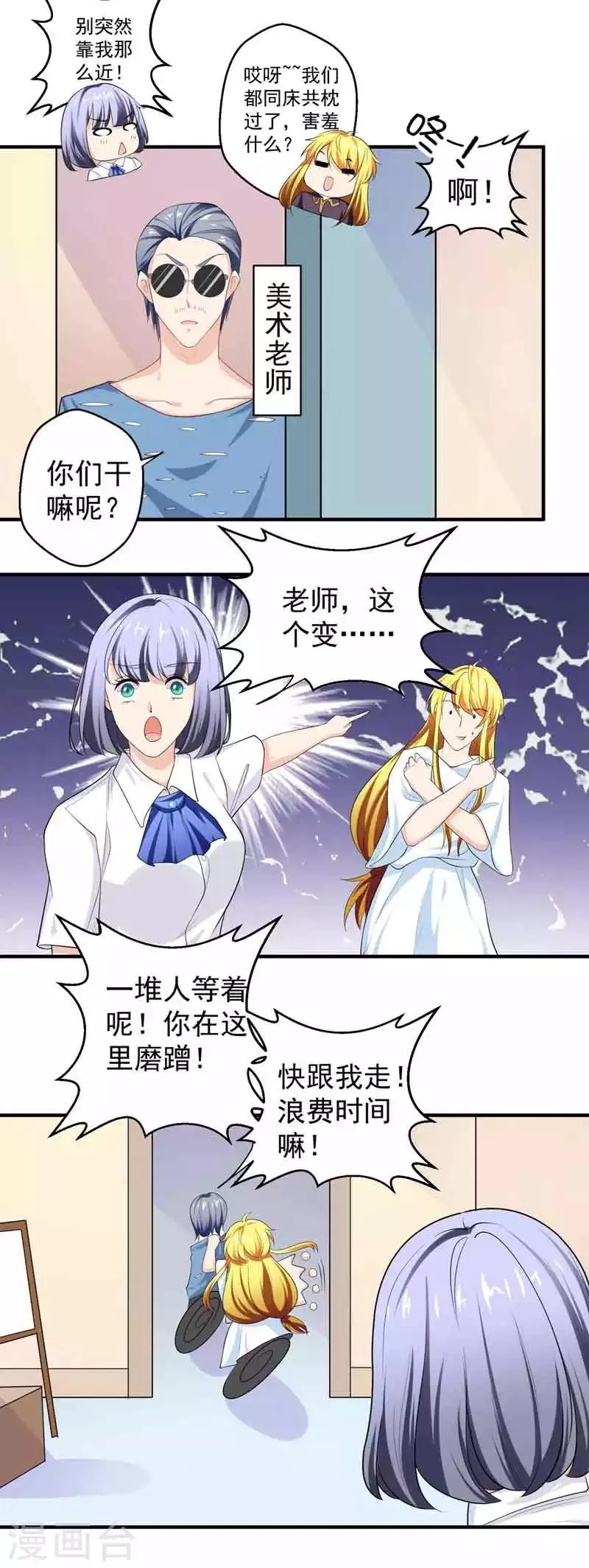 第17话 变态？王子？ 第17页