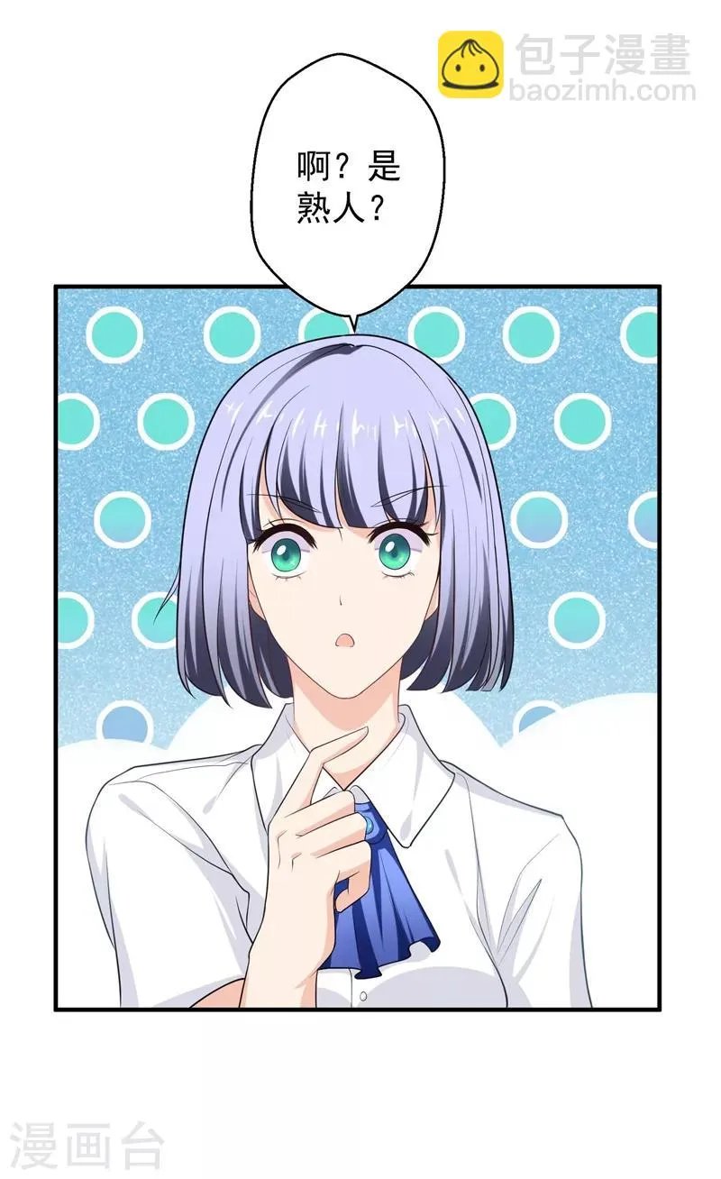 第17话 变态？王子？ 第18页