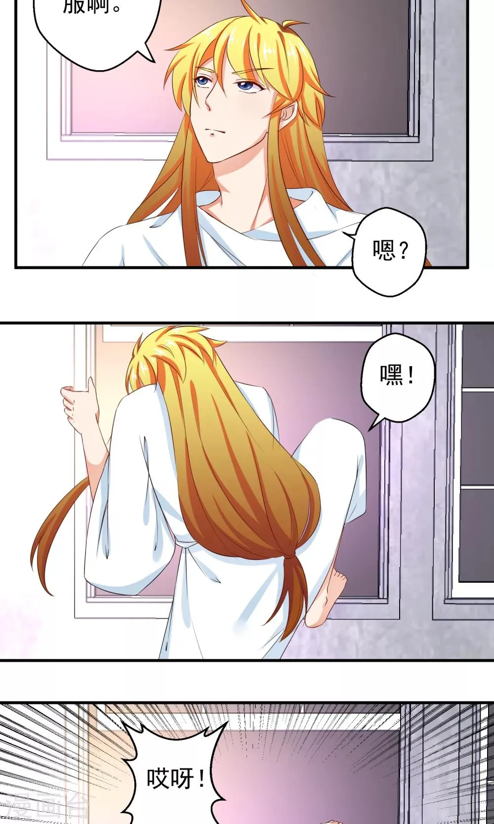 第18话 帅哥必须帅帅的 第12页