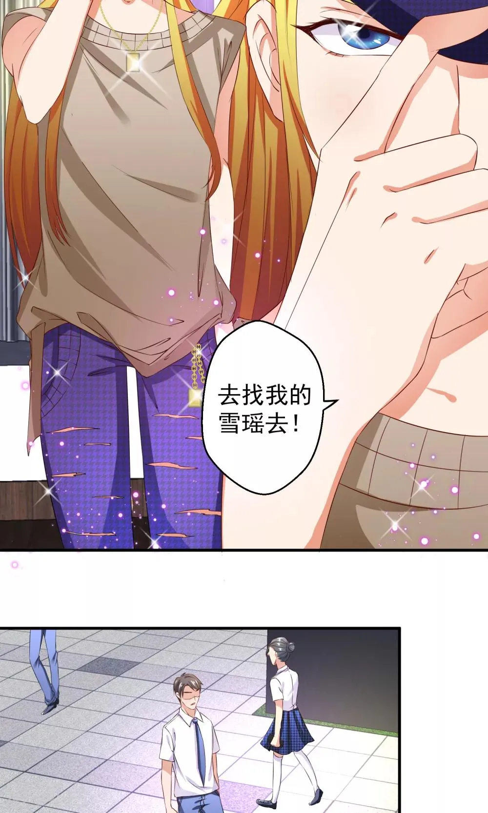 第18话 帅哥必须帅帅的 第20页