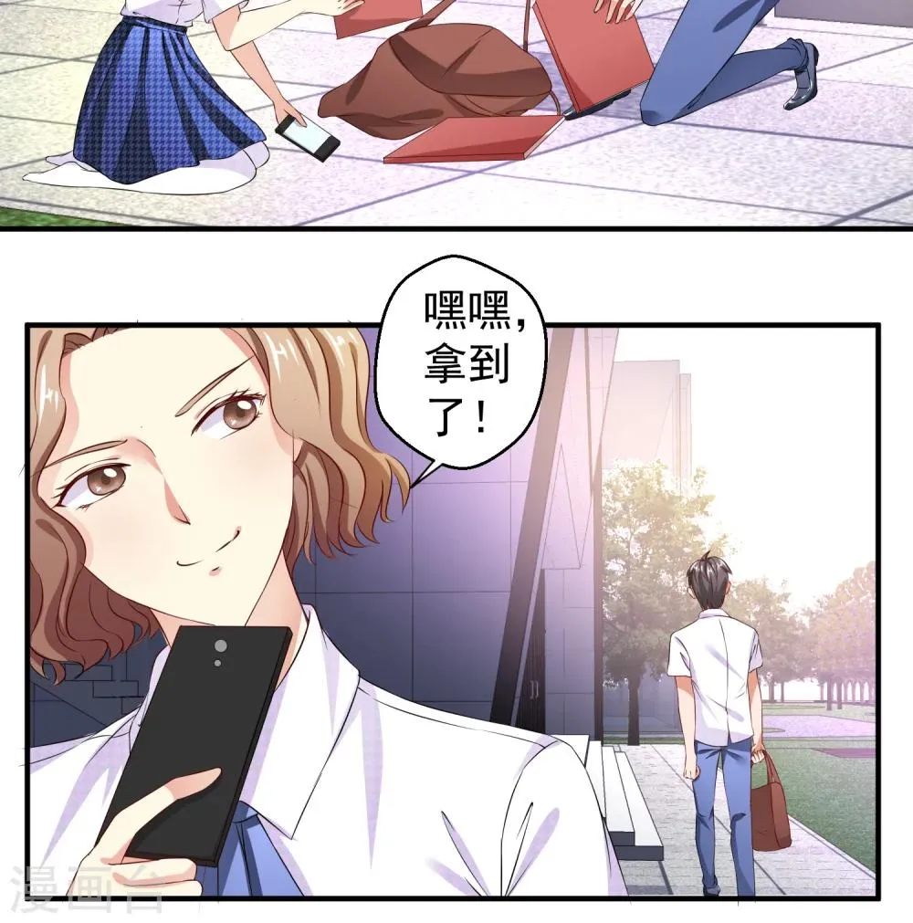 第18话 帅哥必须帅帅的 第22页