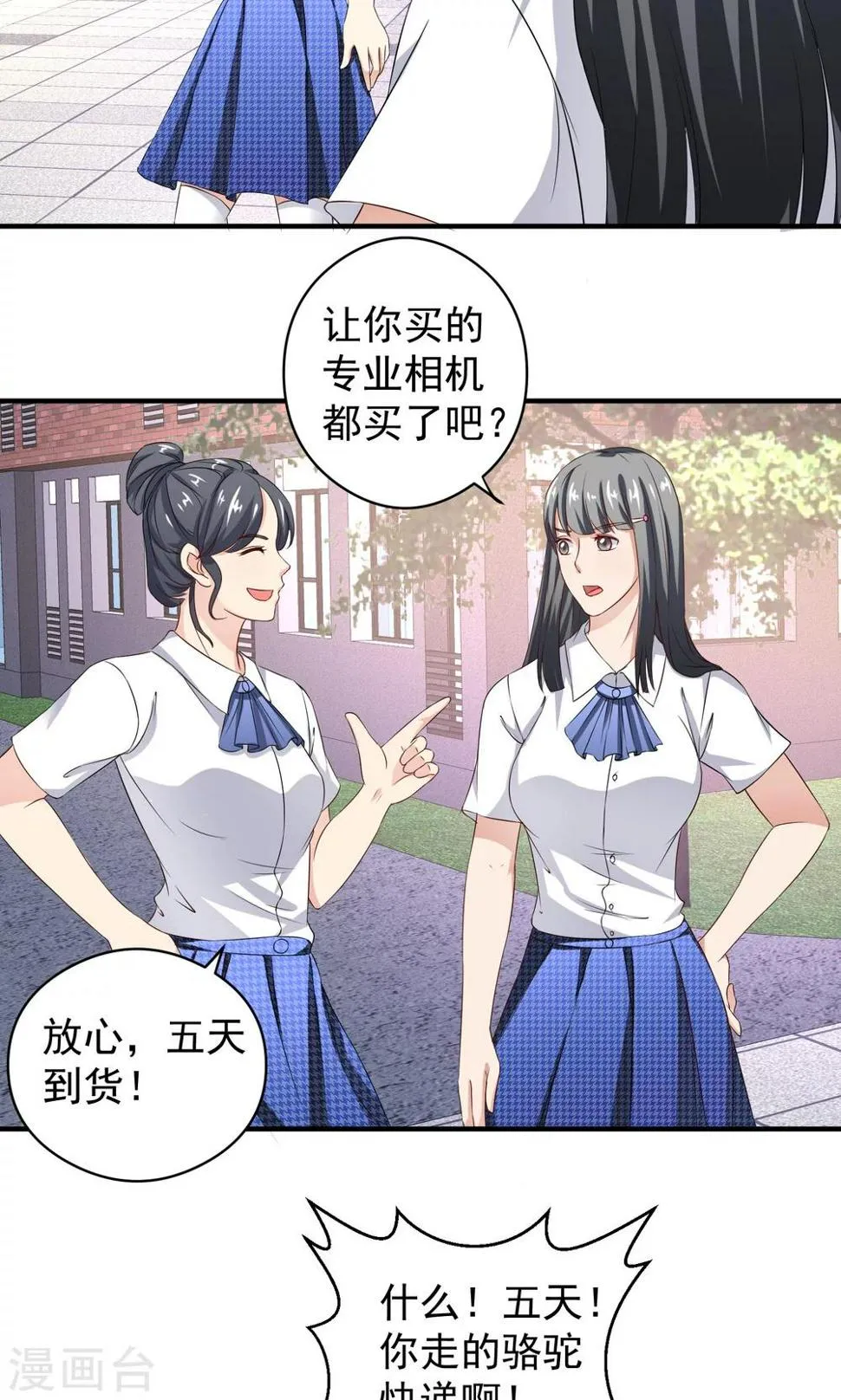 第19话 穷追不舍的家伙 第3页