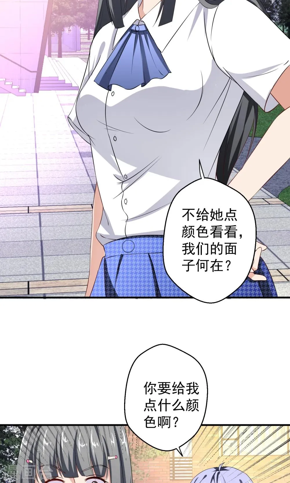 第19话 穷追不舍的家伙 第5页