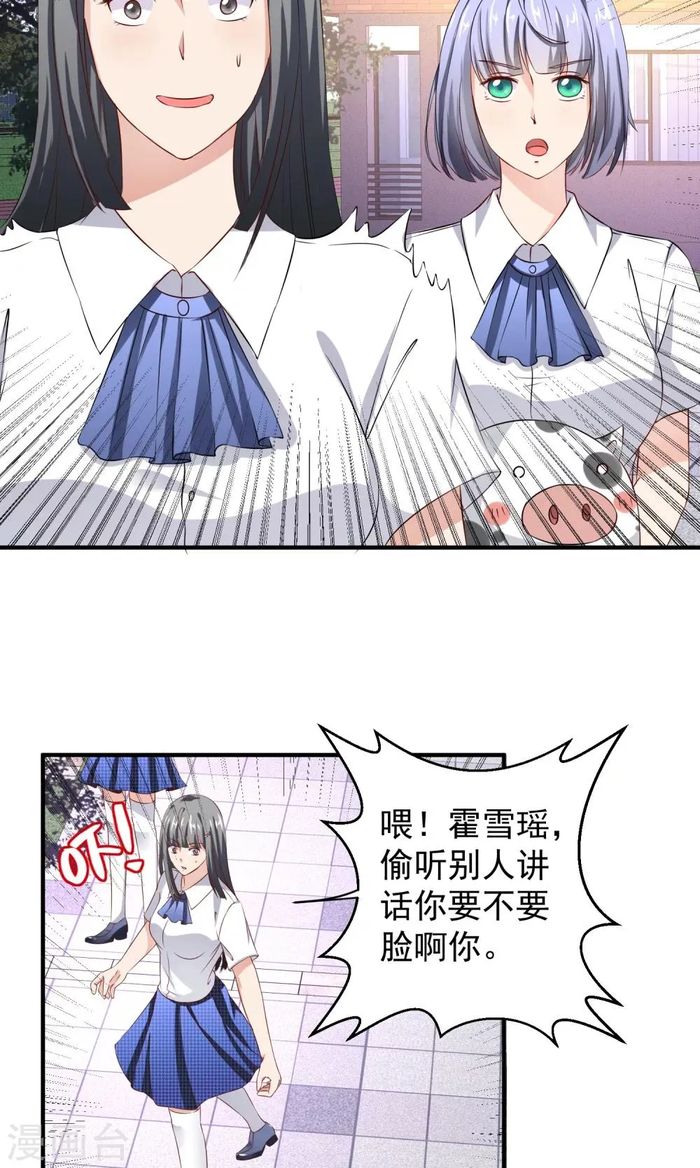 第19话 穷追不舍的家伙 第6页