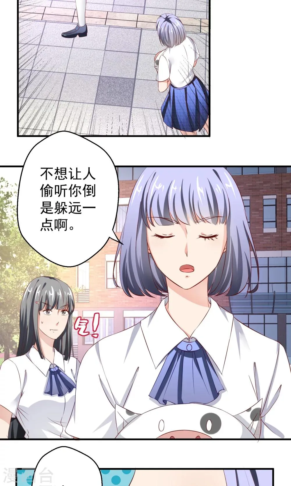 第19话 穷追不舍的家伙 第7页