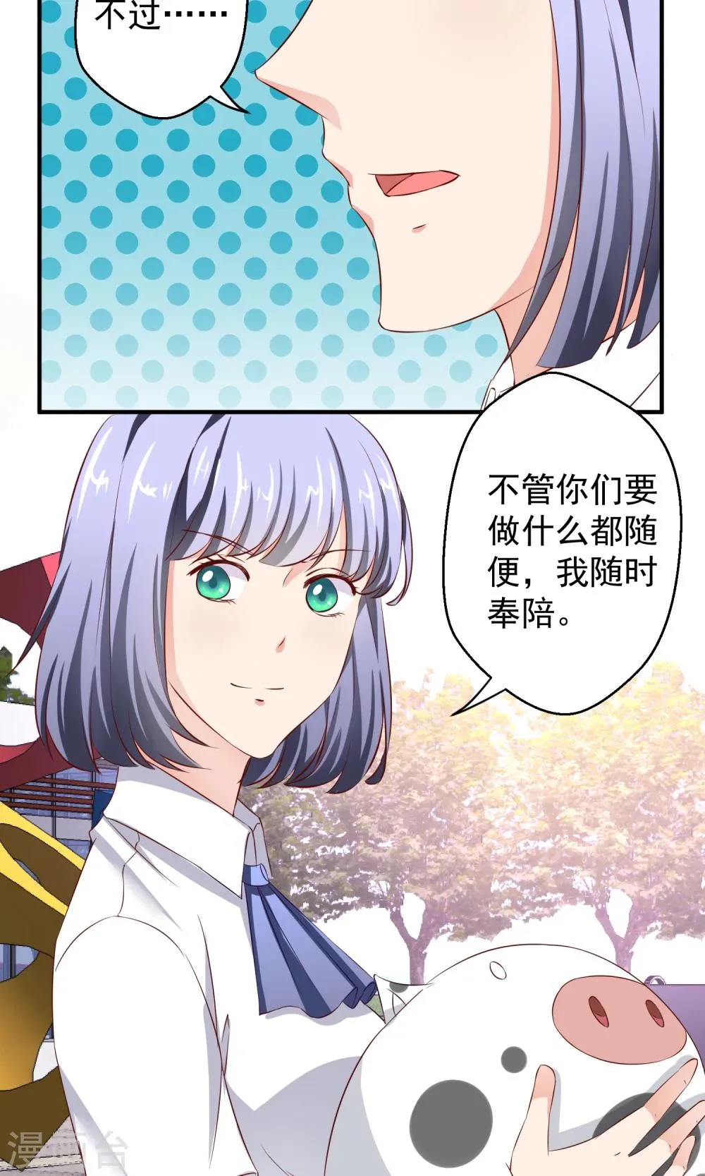 第19话 穷追不舍的家伙 第8页