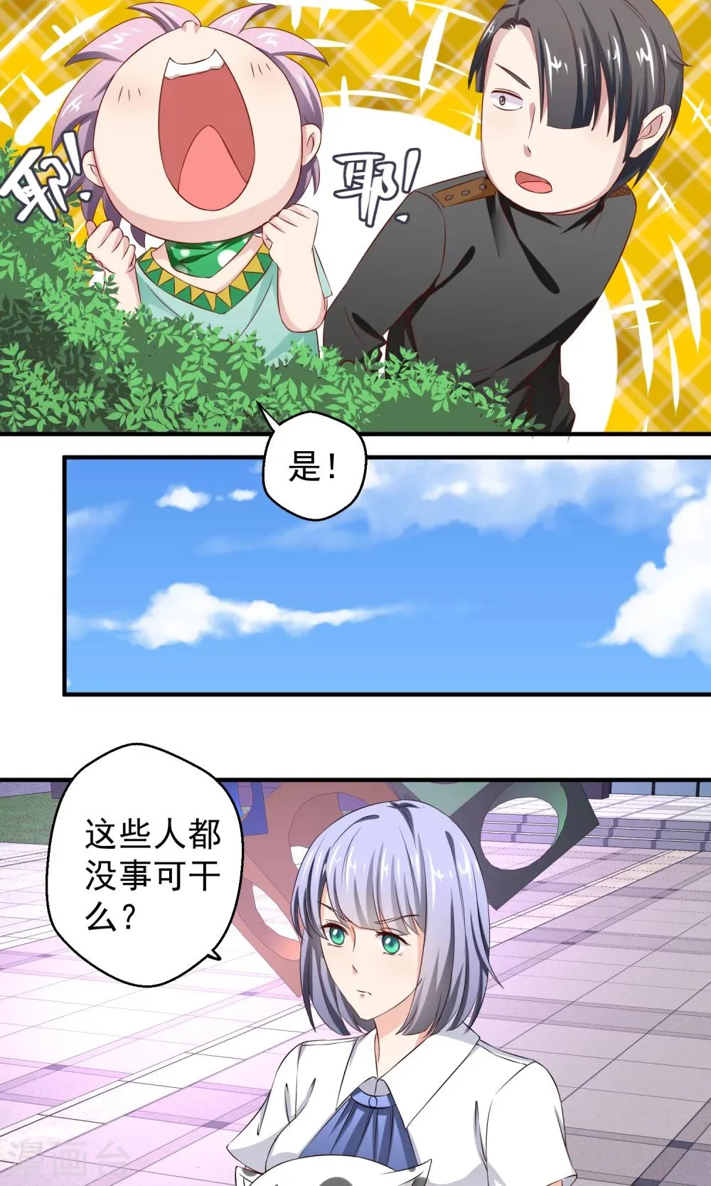 第19话 穷追不舍的家伙 第10页