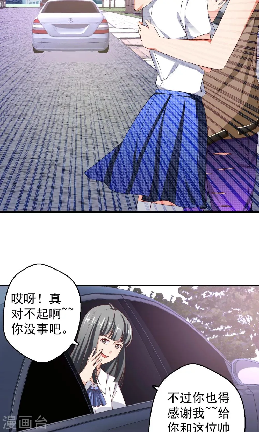 第19话 穷追不舍的家伙 第14页