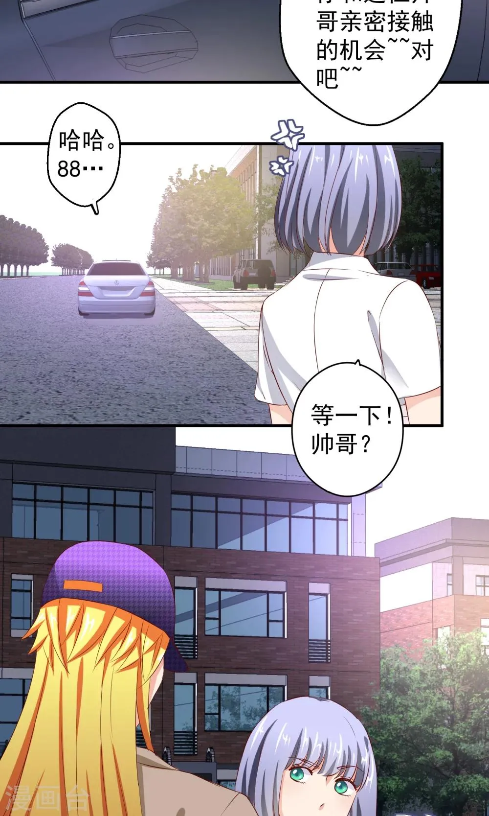 第19话 穷追不舍的家伙 第15页