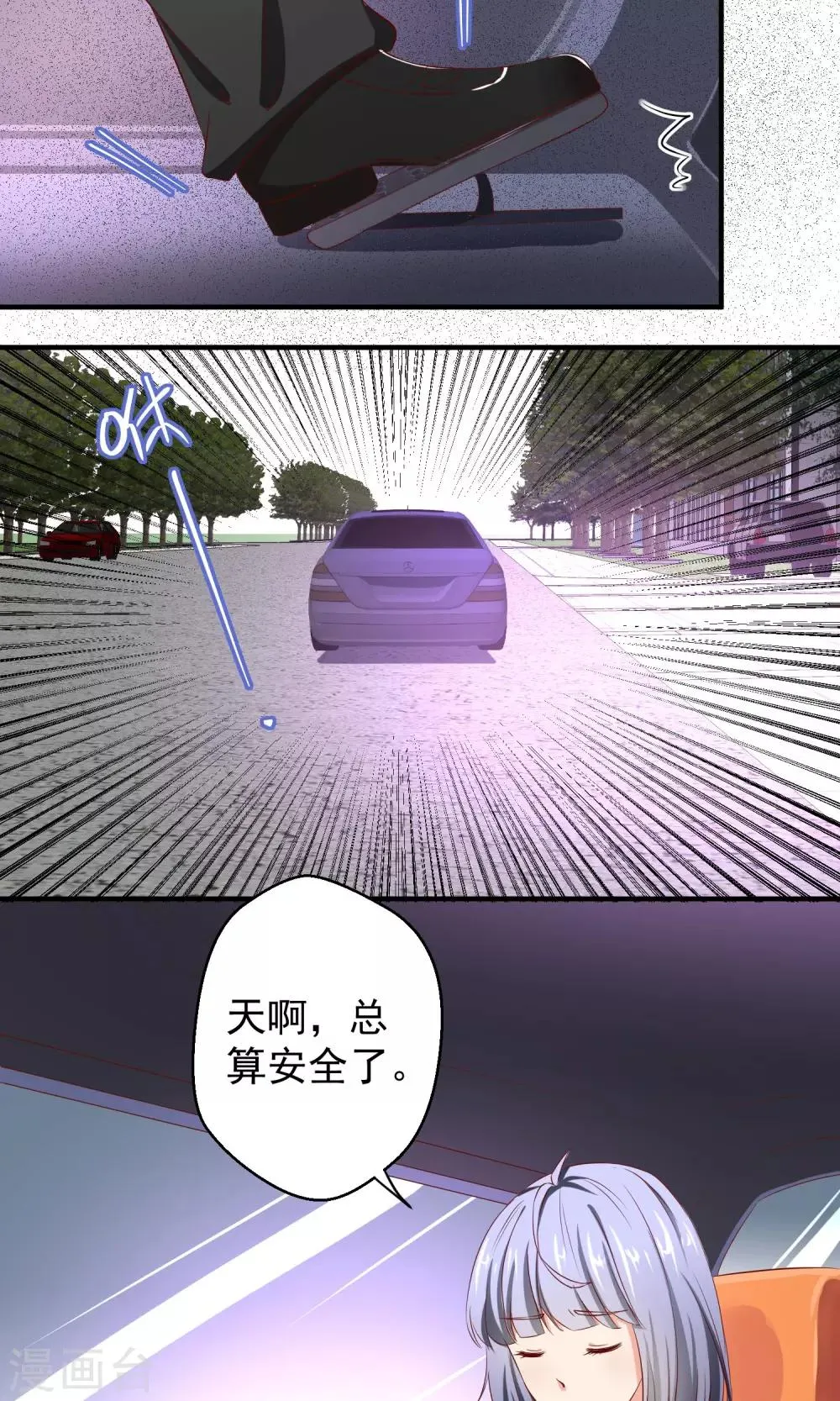第19话 穷追不舍的家伙 第20页