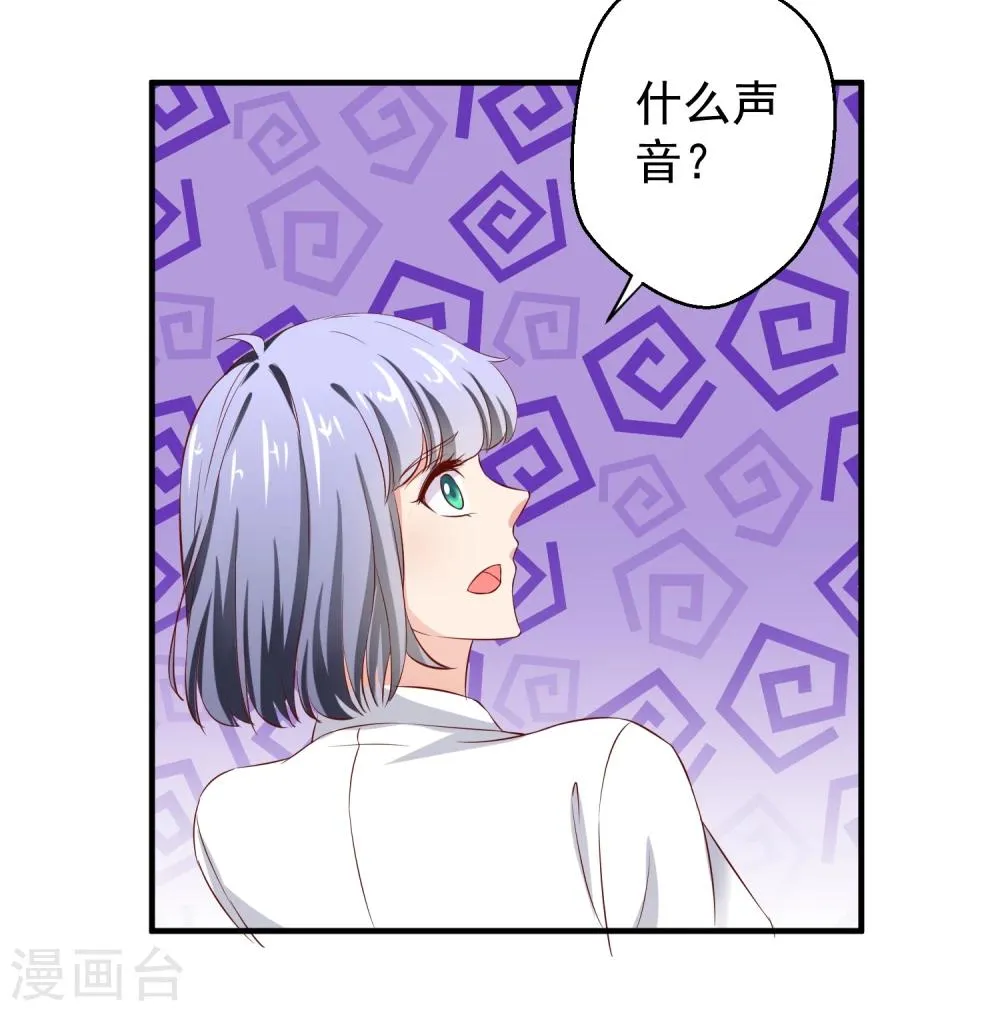 第19话 穷追不舍的家伙 第22页