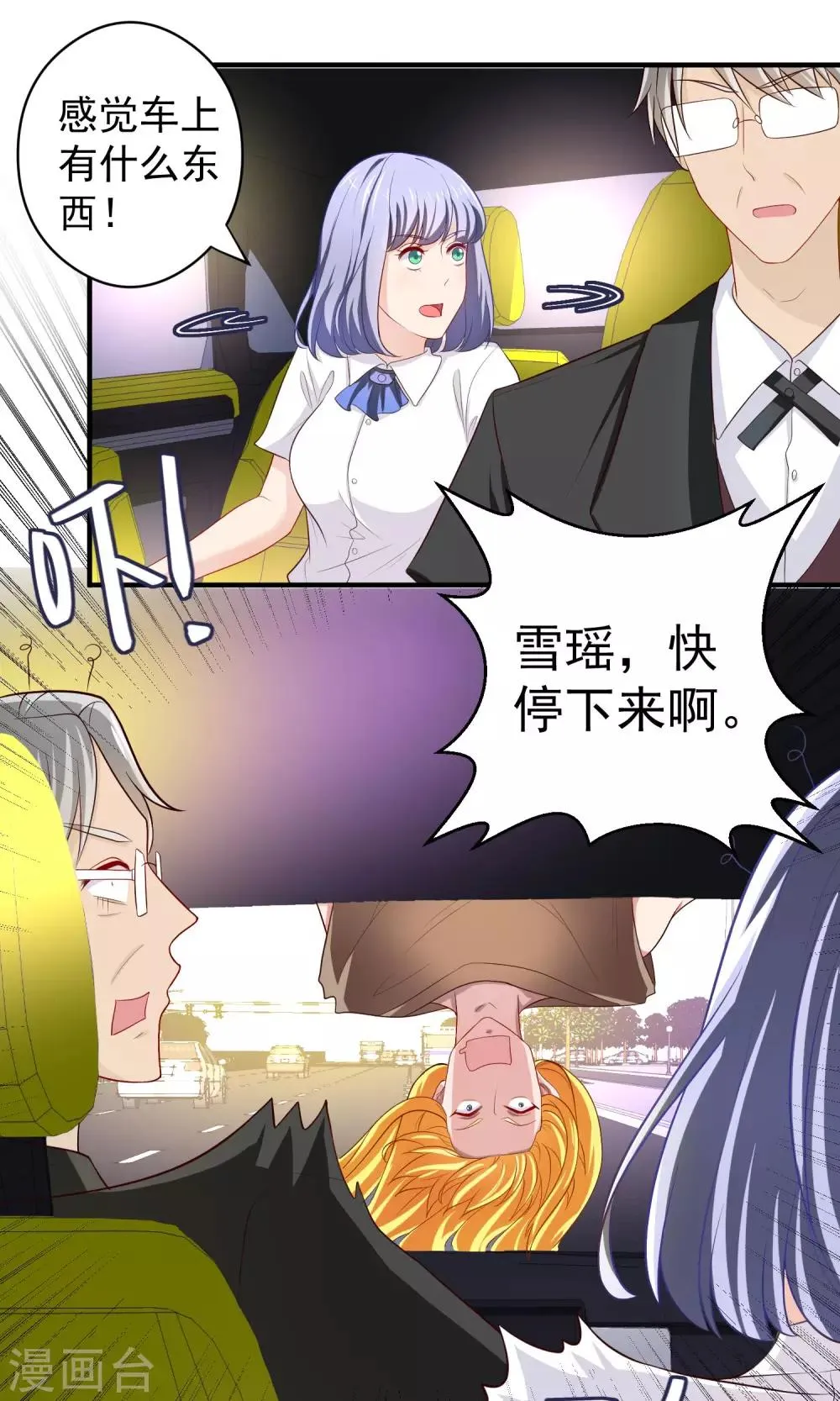 第20话 死缠烂打的家伙 第1页