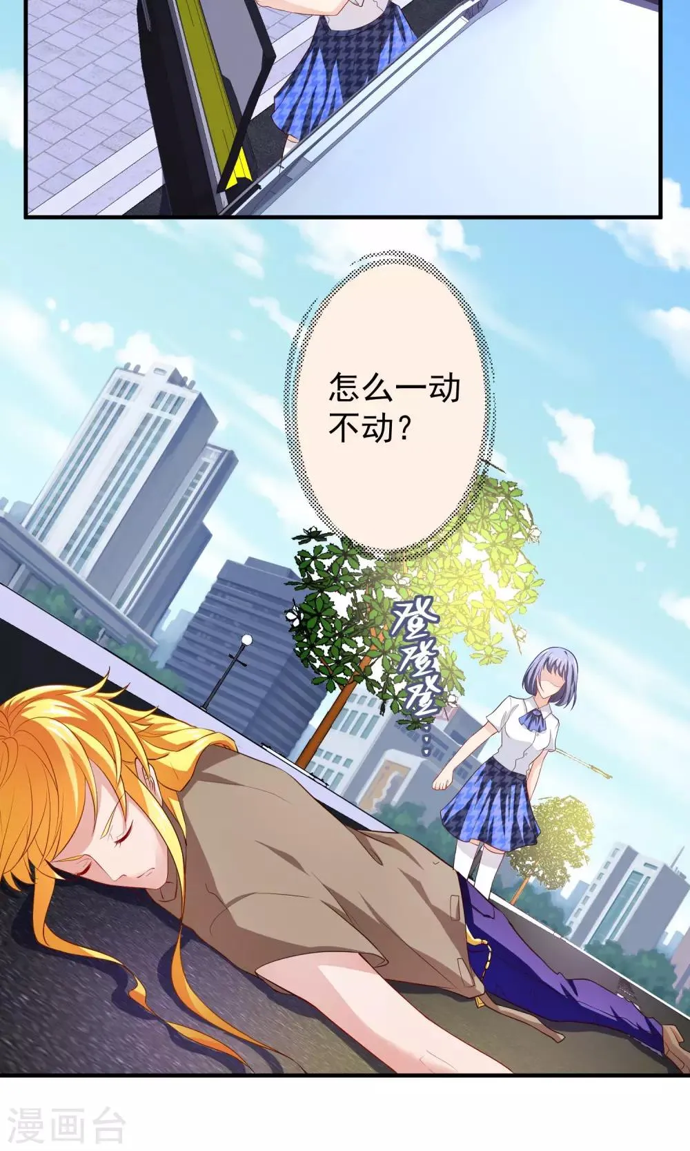 第20话 死缠烂打的家伙 第4页