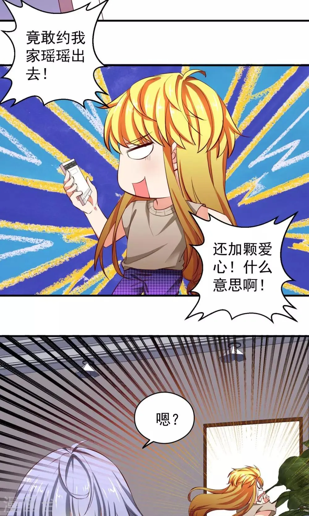 最终话 带我回家 第3页
