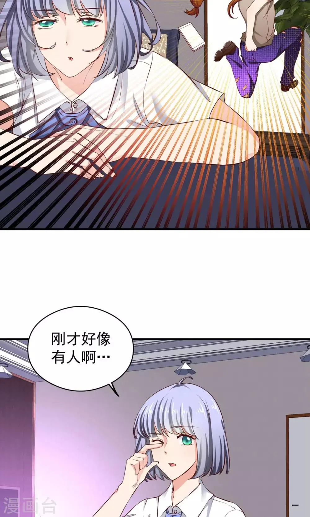 最终话 带我回家 第4页