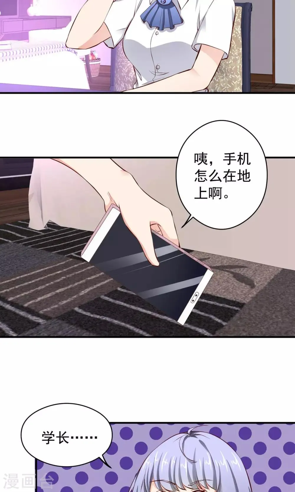 最终话 带我回家 第5页
