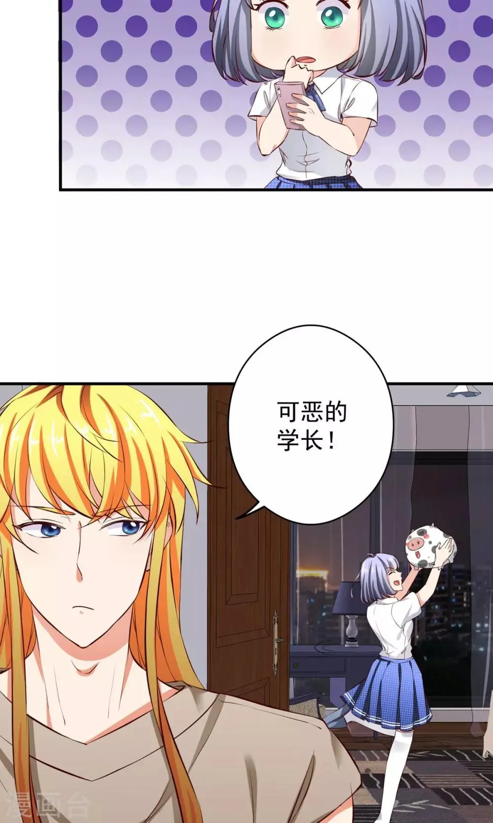 最终话 带我回家 第6页