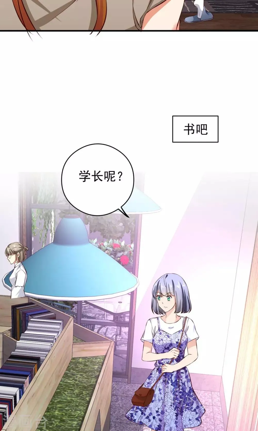 最终话 带我回家 第7页