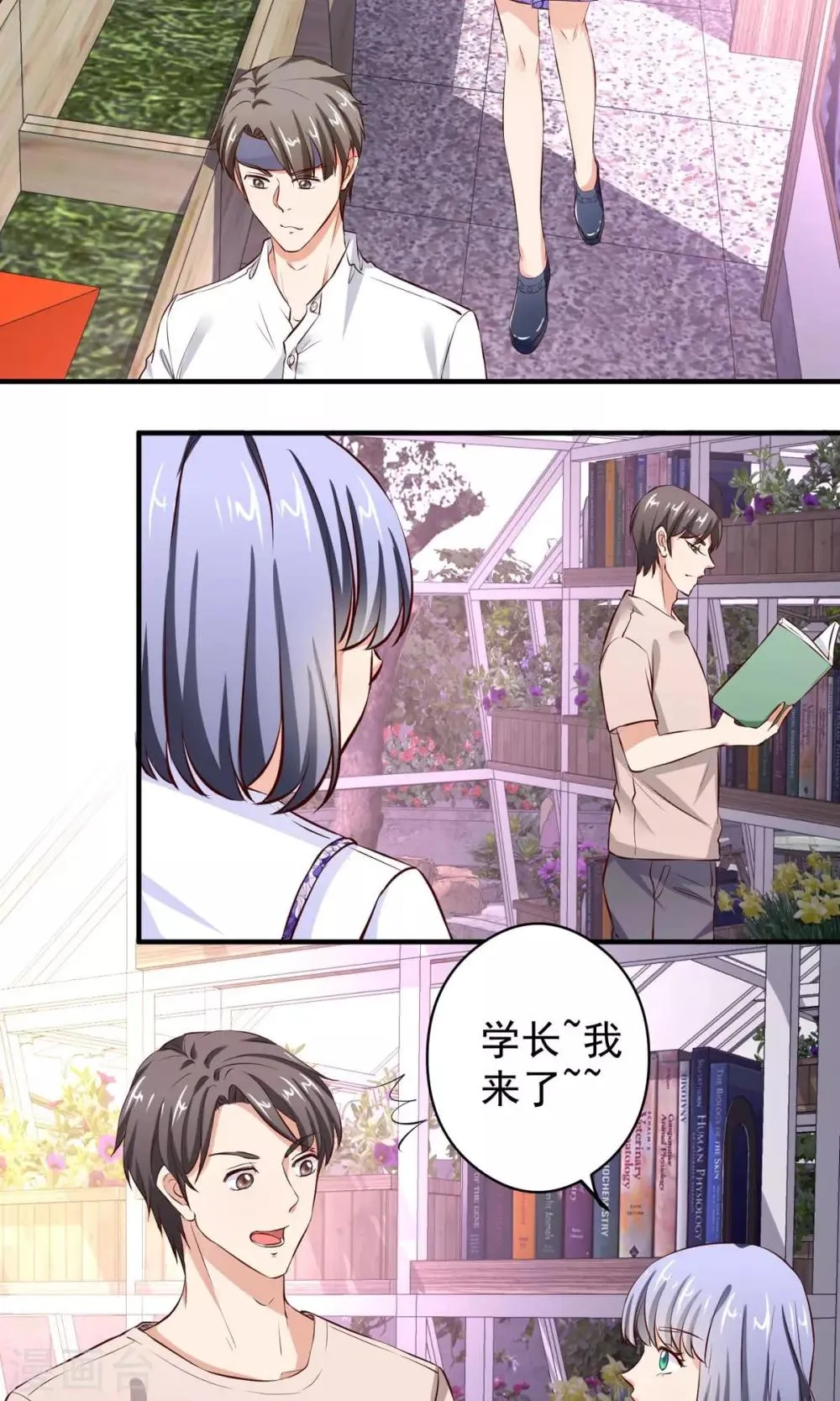 最终话 带我回家 第8页