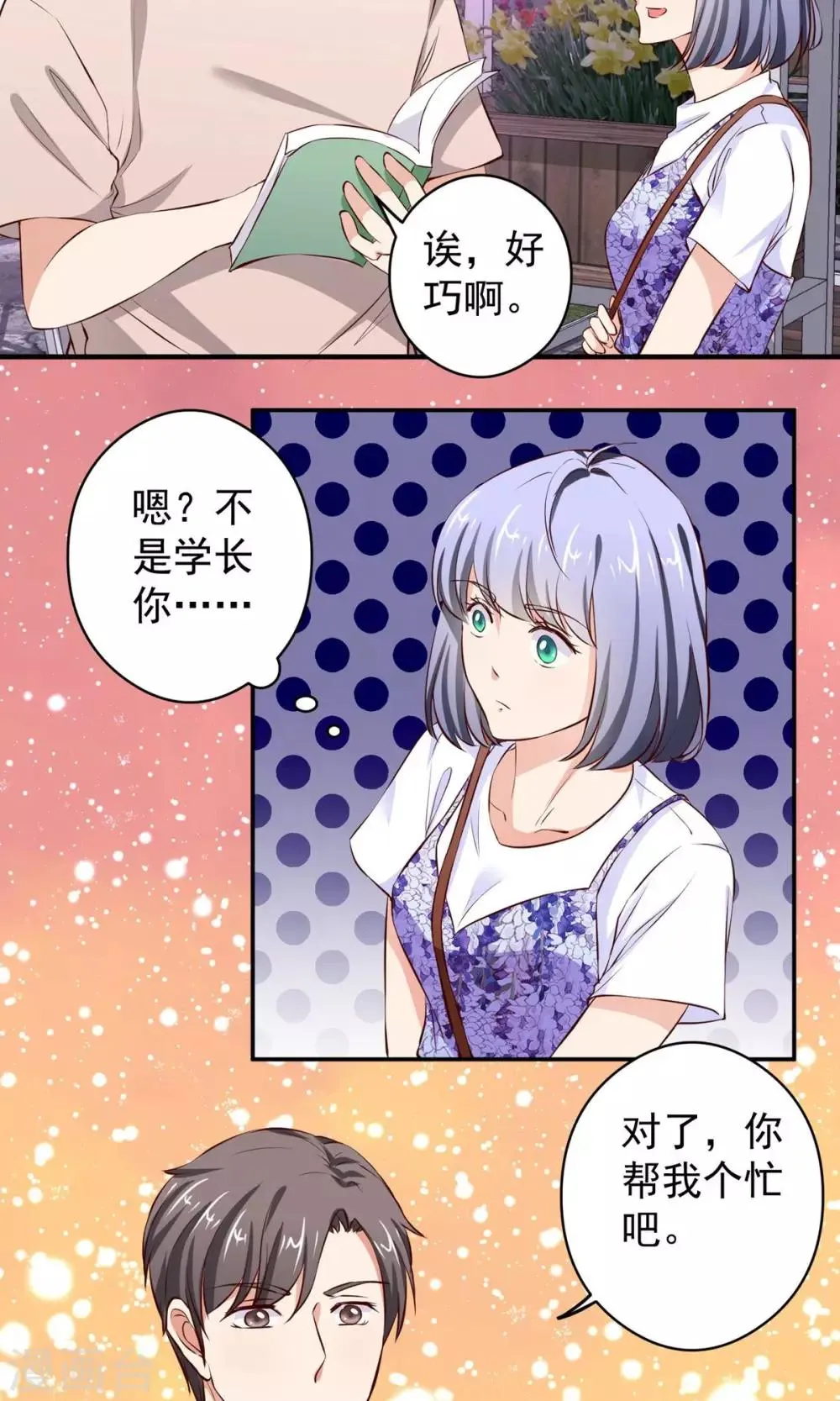最终话 带我回家 第9页