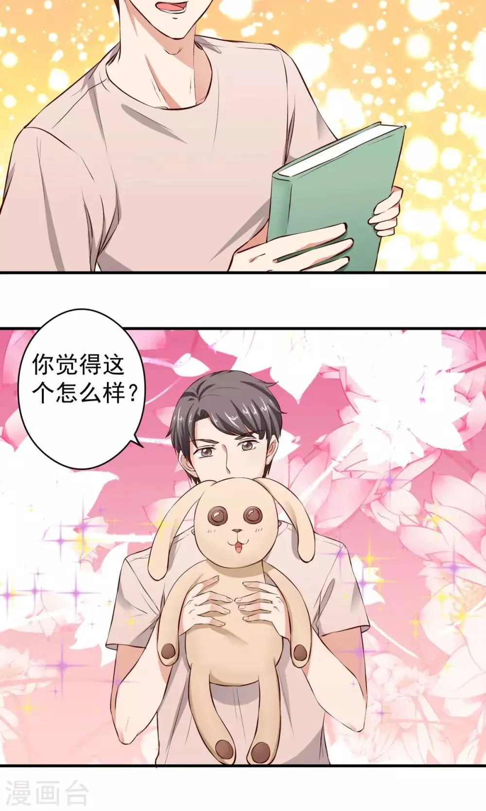 最终话 带我回家 第10页