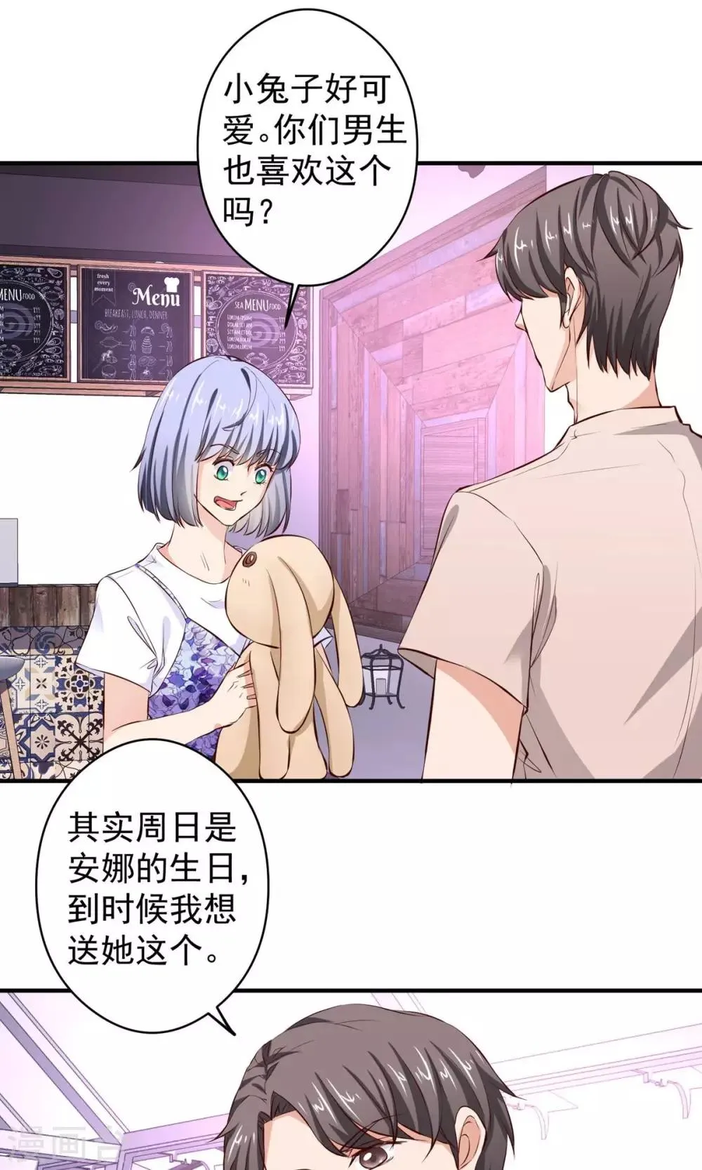 最终话 带我回家 第11页