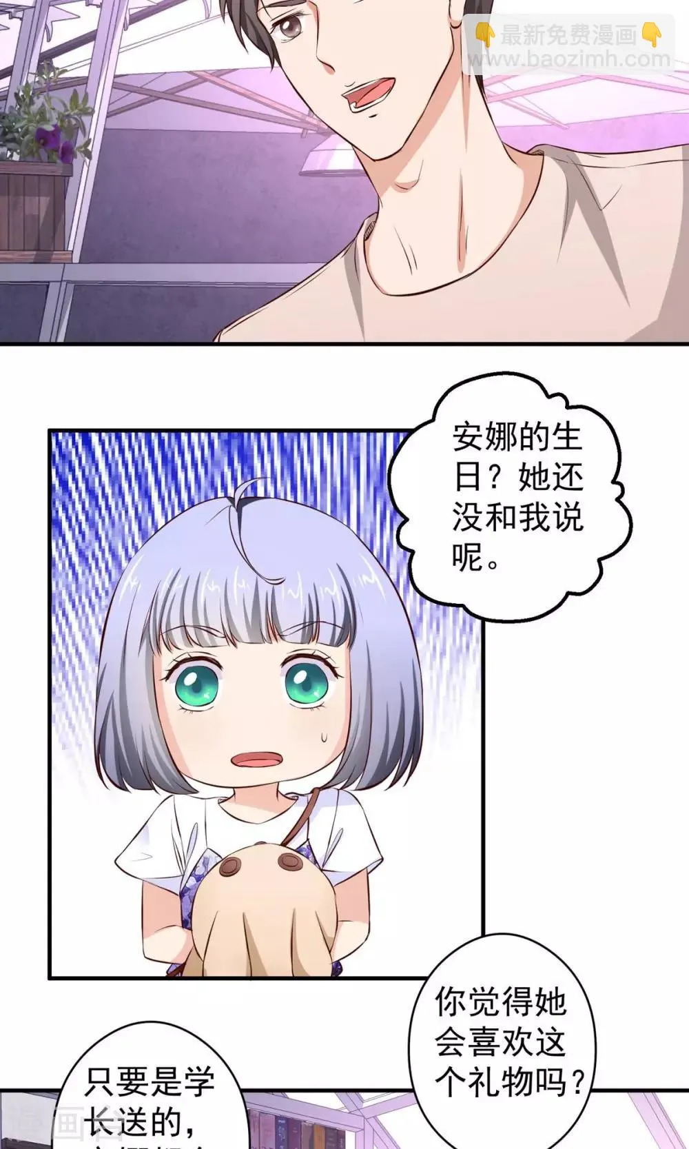 最终话 带我回家 第12页