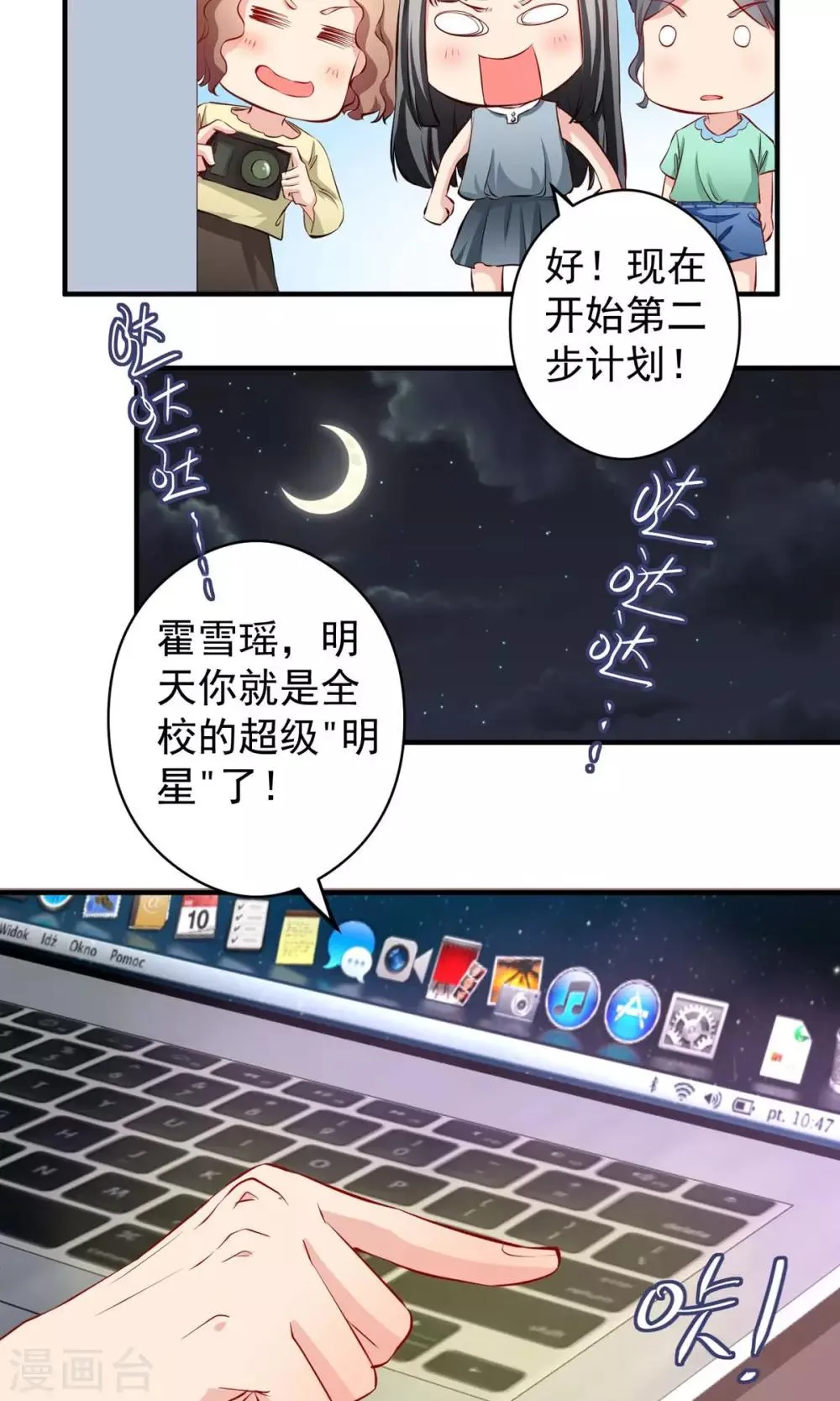 最终话 带我回家 第15页