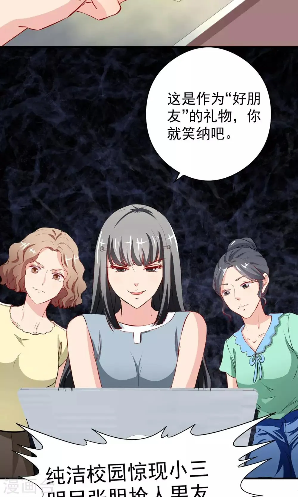 最终话 带我回家 第16页