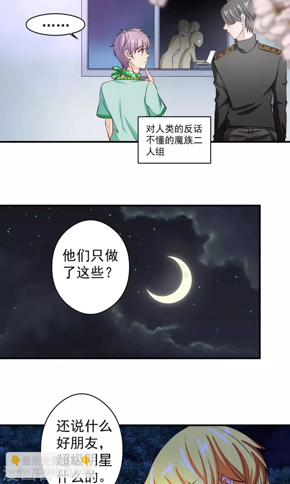 最终话 带我回家 第18页