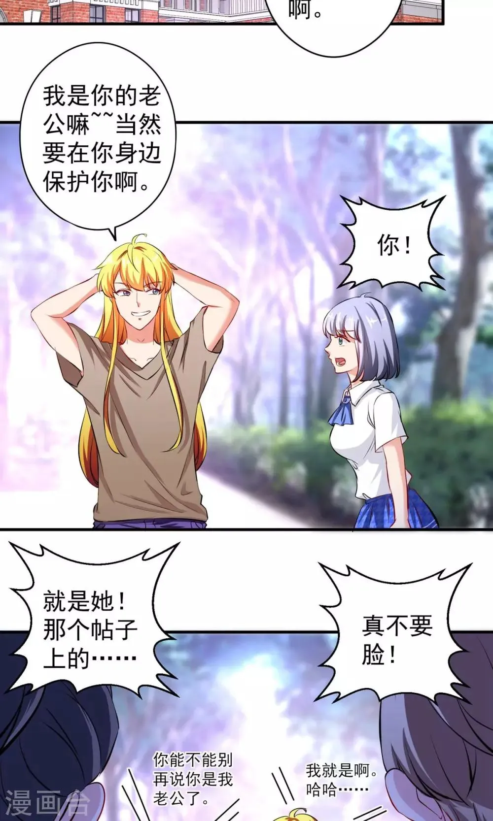 最终话 带我回家 第21页