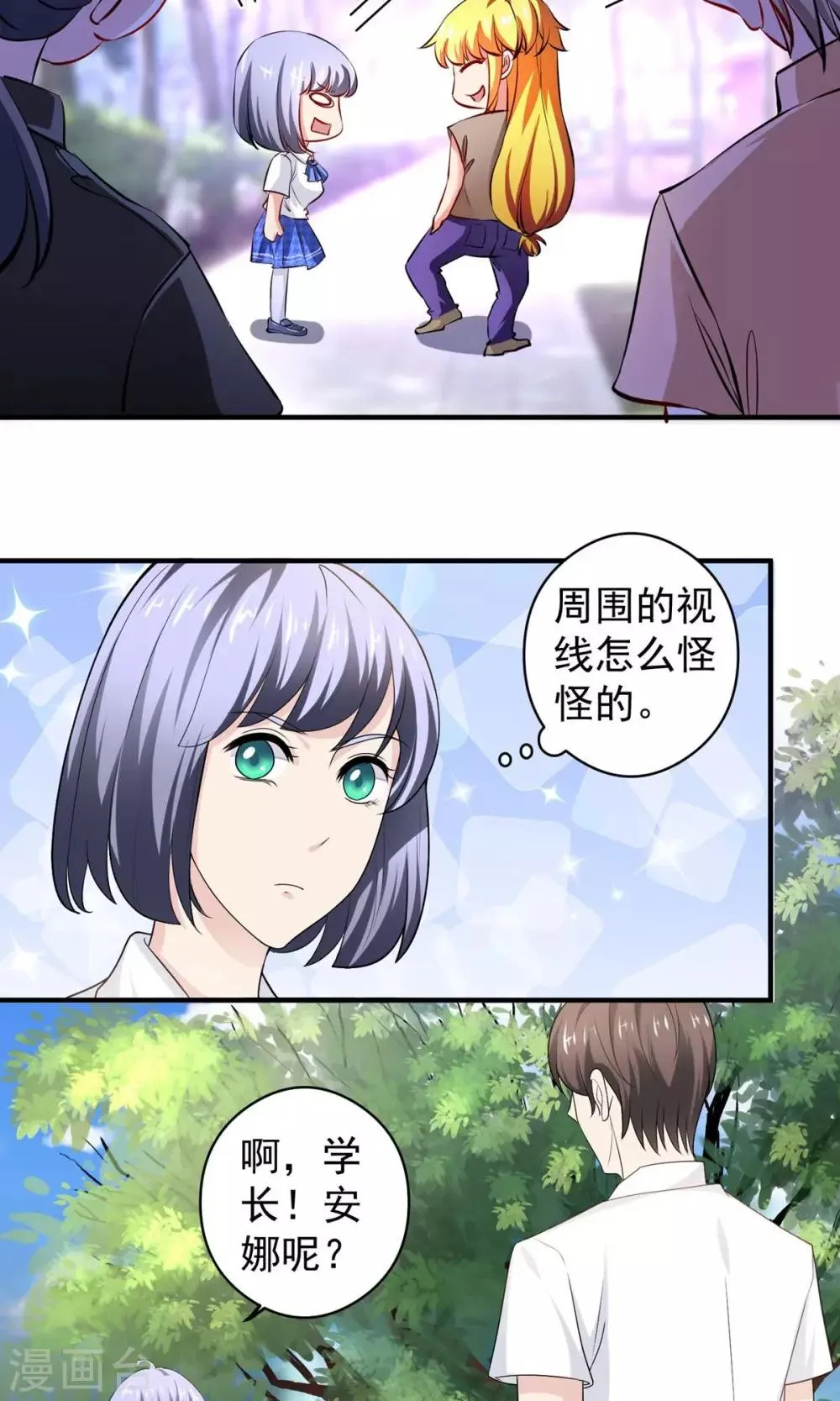 最终话 带我回家 第22页